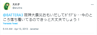 えれ子 アラフォー