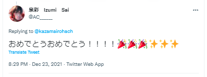 風真いろは 泉彩