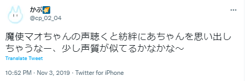 魔使まお 紡絆にあ 似ている