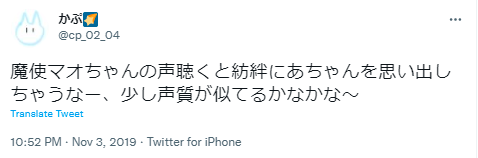 魔使まお　紡絆にあ　似ている