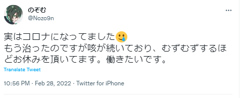 のぞむ コロナ