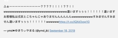 顔バレ 戌亥とこの中の人はクール系美人 前世が くろくん である3つの理由とは