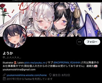 ようか