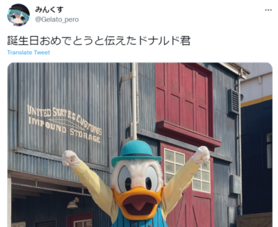 ツイート