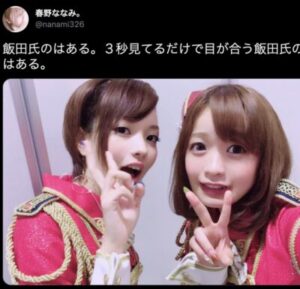 春野ななみアイドル姿