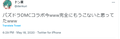 ドン栗 デビルメイクライ
