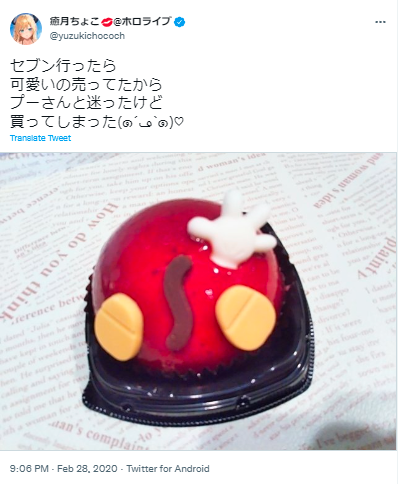 癒月ちょこ ツイッター