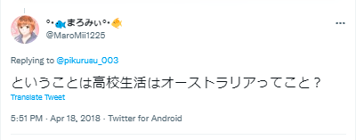 ピクルス 留学