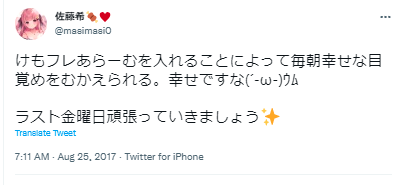 佐藤希 けものフレンズ