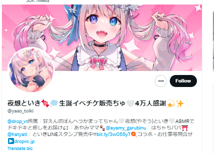 あやみ 夜想といき
