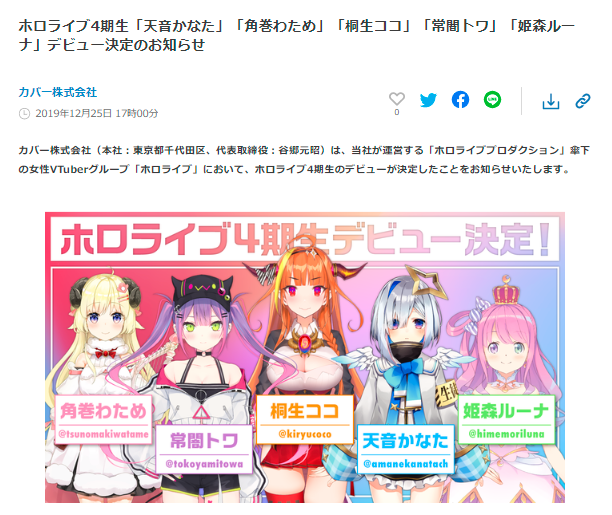 角巻わため デビュー