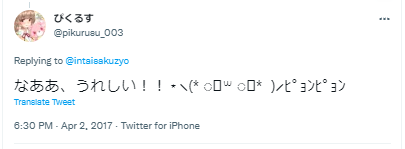 ぴくるす 顔文字