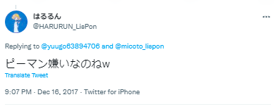 micoto ピーマン