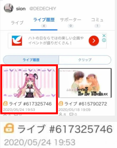 でるたや ツイッター アーカイヴ