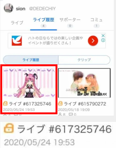 でるたや　ツイッター　アーカイヴ