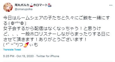 尾丸ポルカ ルームシェア