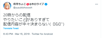 癒月ちょこ 顔文字