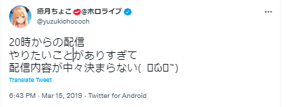 癒月ちょこ　顔文字