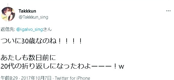 アキロゼ 年齢