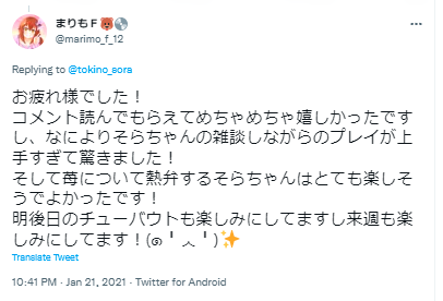 ときのそら 苺