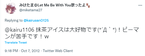 みけたま ピーマン