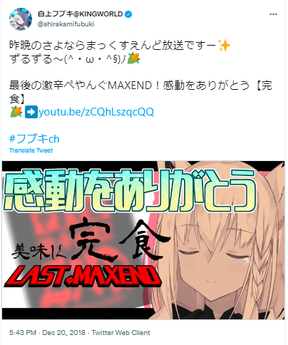 白上フブキ 辛い