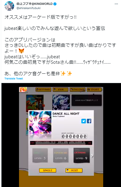 白上フブキ jubeat