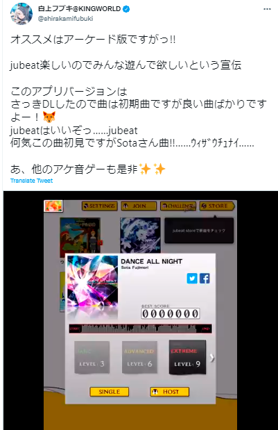 白上フブキ　jubeat