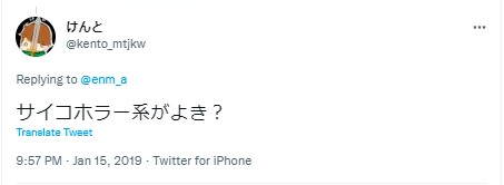 エンマたそ サイコホラー