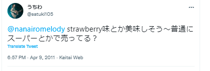 青山彩菜 いちご
