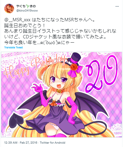 小雛ましろ 年齢