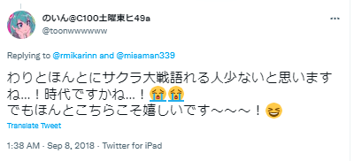 みかりん サクラ大戦