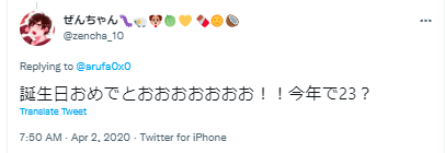ゆなせ 年齢