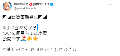 癒月ちょこ 顔文字