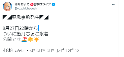 癒月ちょこ　顔文字