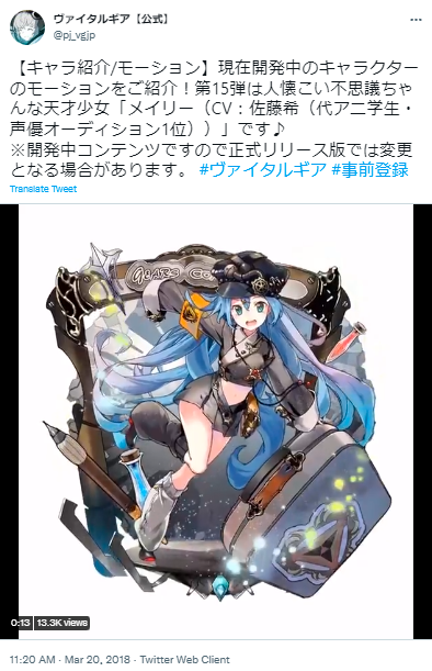 佐藤希 メイリ―役