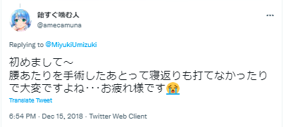 みゆき 入院
