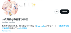 大代真白 3年生