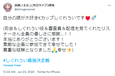 白銀ノエル Kカップ