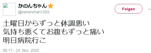 かのんちゃん 胃腸炎