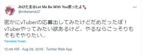 みけたま Vtuber