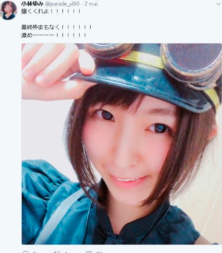 大空スバル 顔バレ