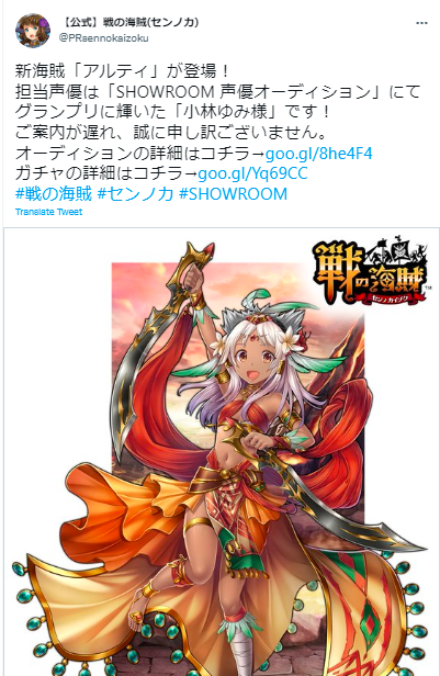 小林ゆみ アルティ役