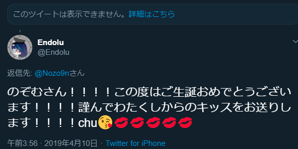 えんどる のぞむ