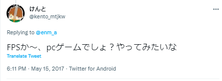 エンマたそ FPS