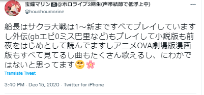 宝鐘マリン サクラ大戦