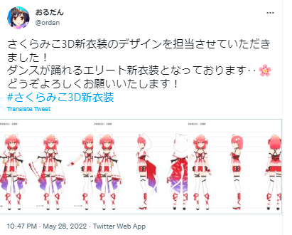おるだん さくらみこ