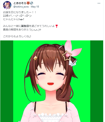 ときのそら 誕生日