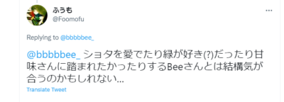 Beeリスナーツイート