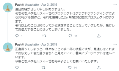 Past ツイート